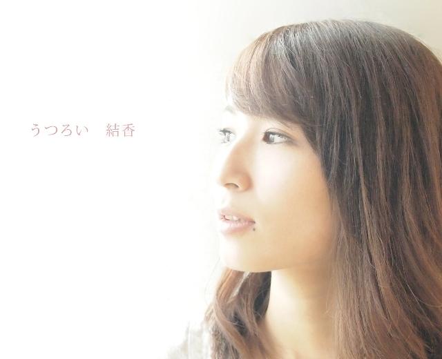 结香