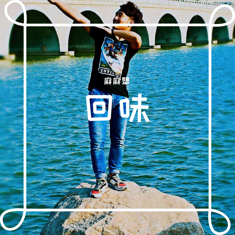 未给姐姐递出的信封面