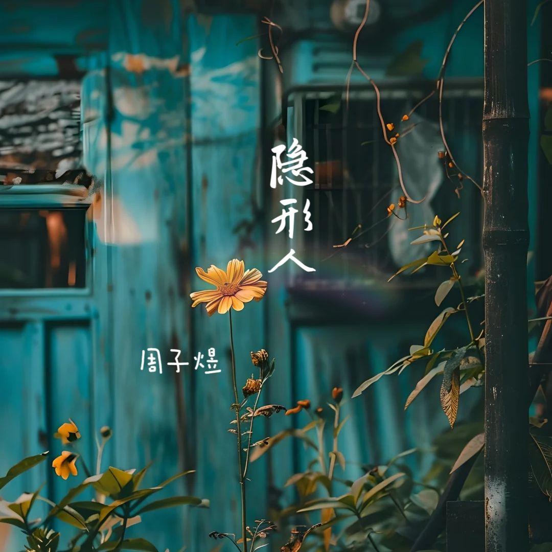 最幸运的幸运封面