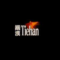 Tiehan资料,Tiehan最新歌曲,TiehanMV视频,Tiehan音乐专辑,Tiehan好听的歌