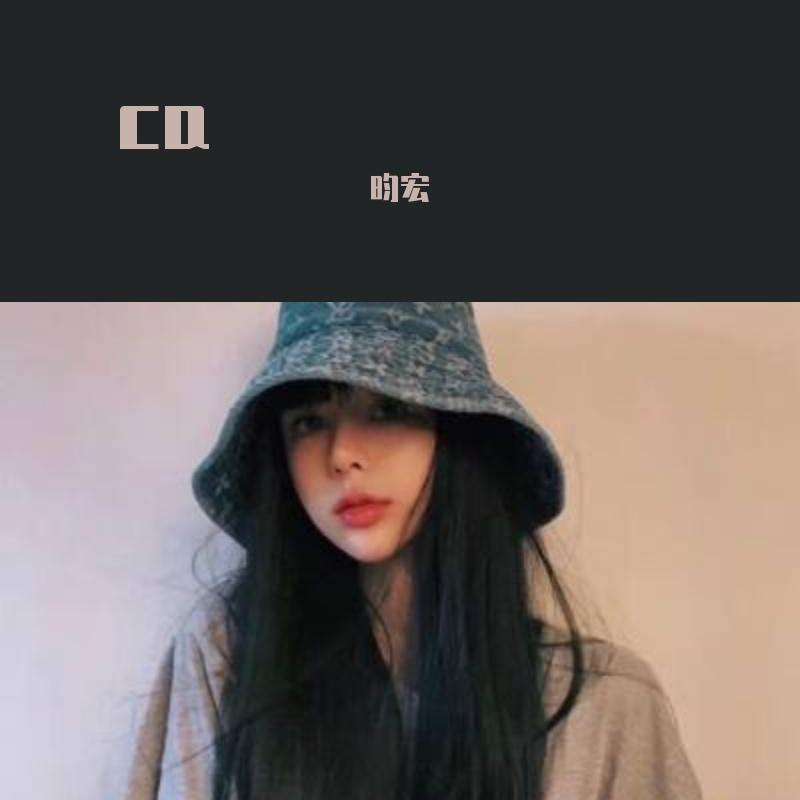 陈柏宇-拍一半拖封面