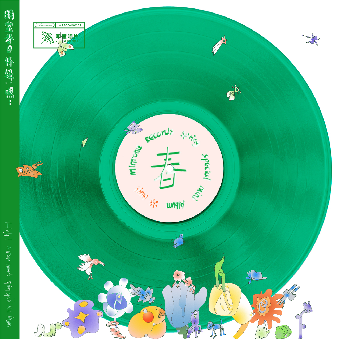 song-img