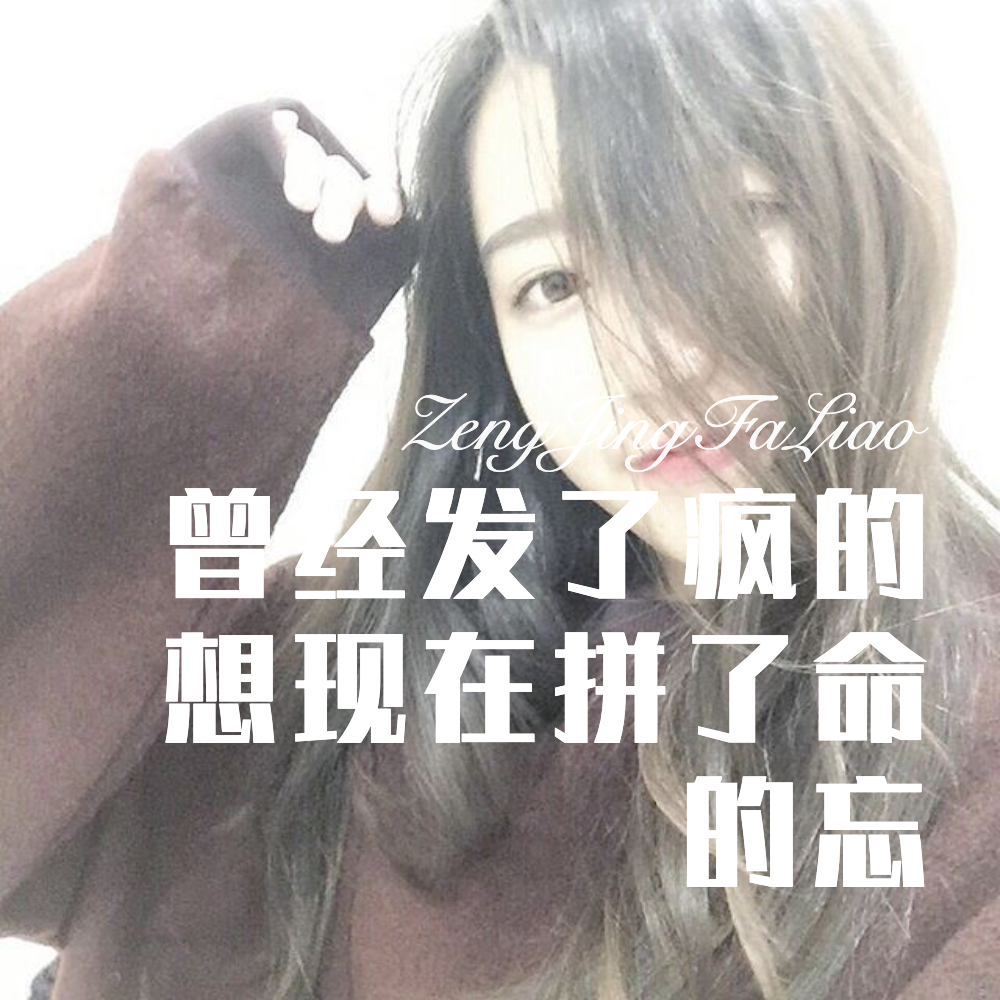 天籁之音封面