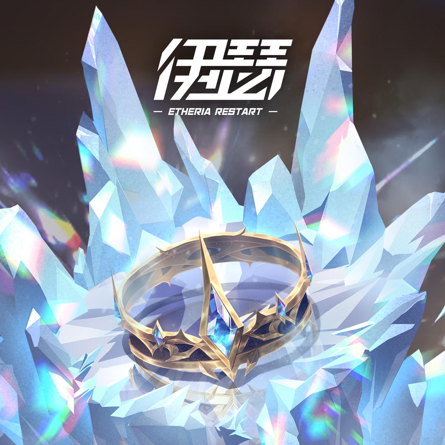 Rime Tiara 冬花之冠