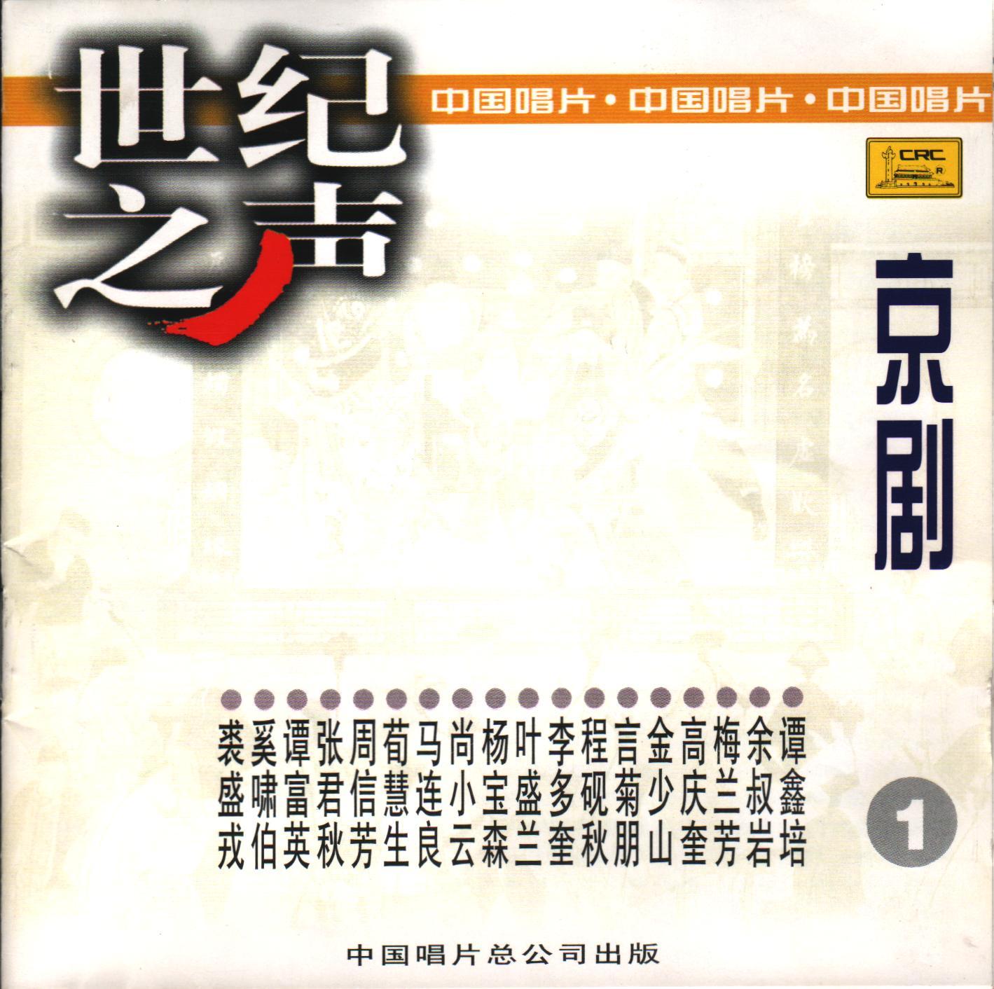 打渔杀家(1960年录音)封面