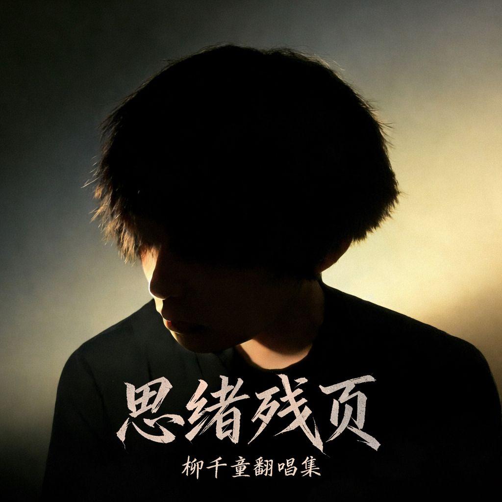 灰色头像封面