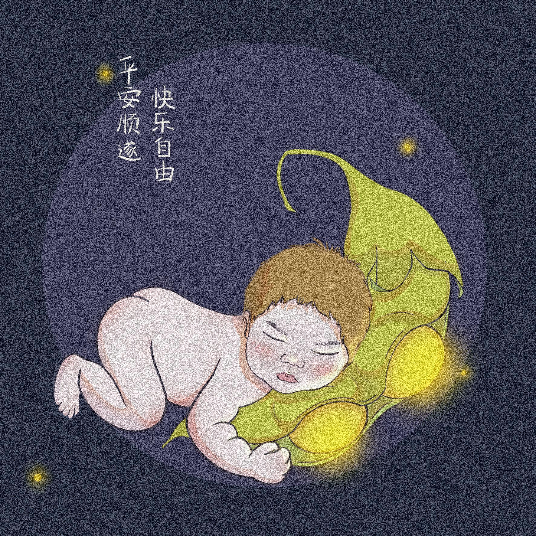 毛豆
