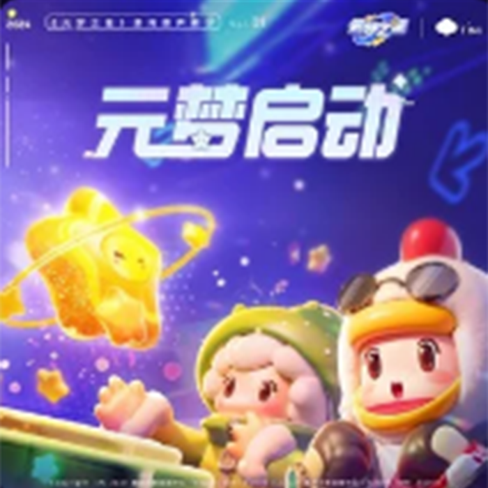 比赛开始封面