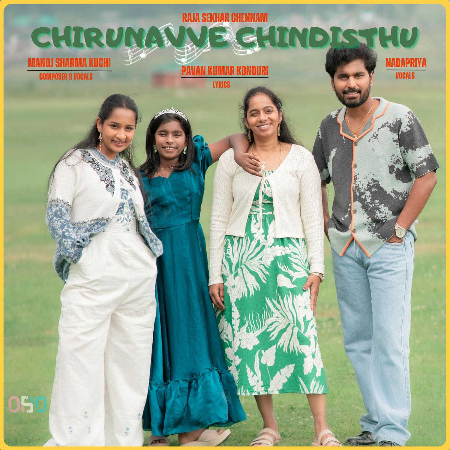 Chirunavve Chindisthu