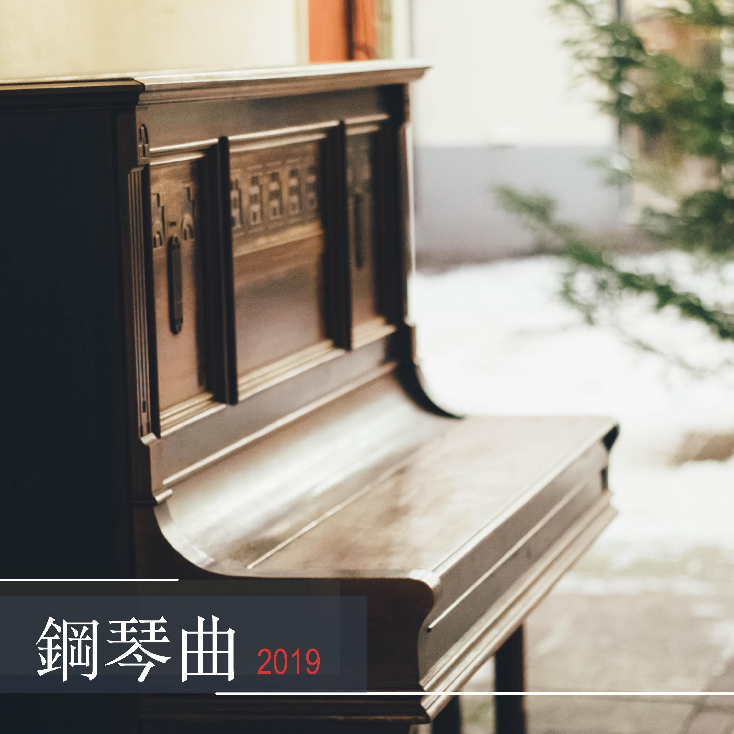 小寶寶的鋼琴搖籃曲封面