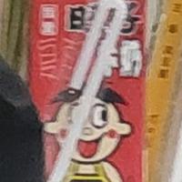 diss邪帝
