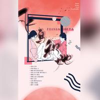 飞鸟和她
