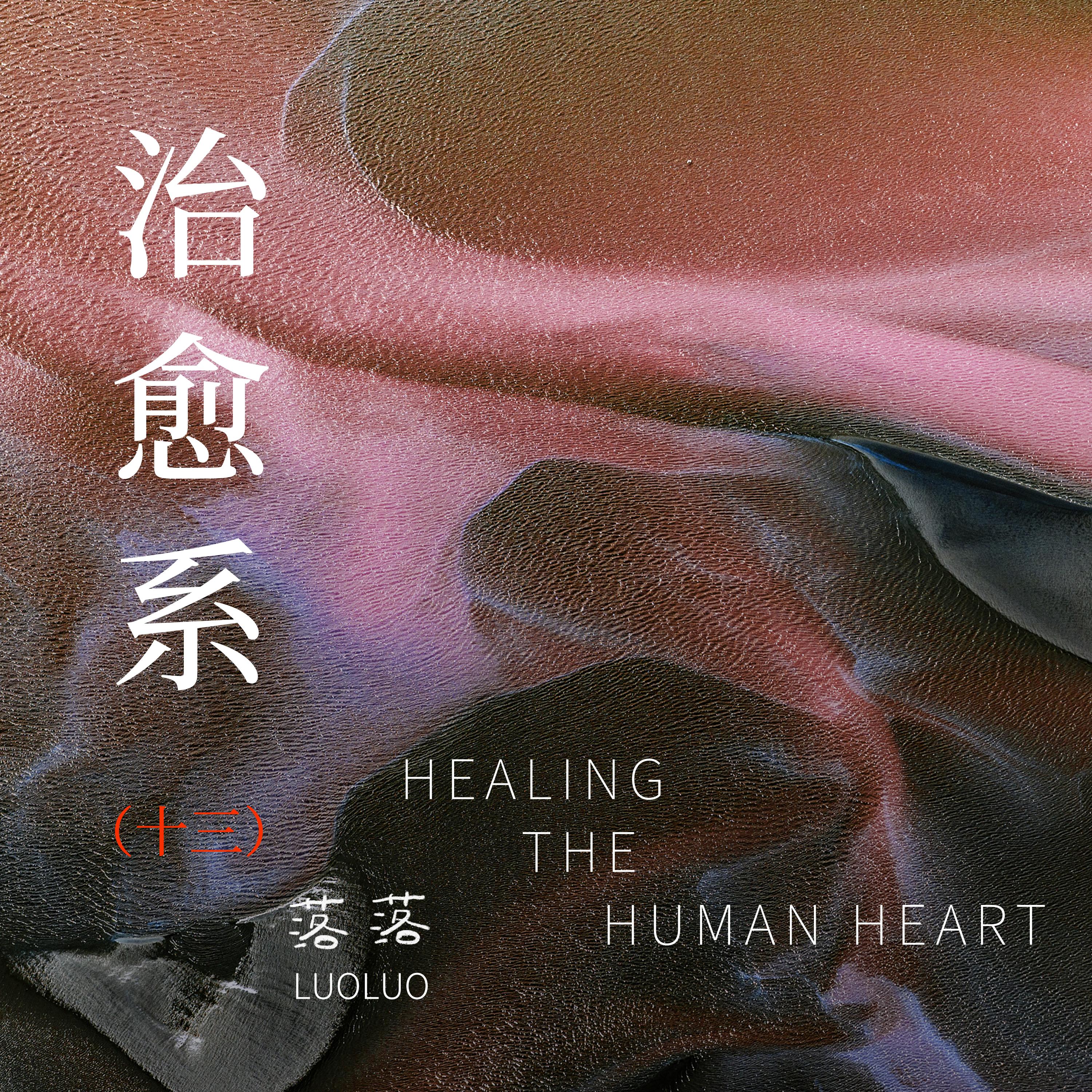 人生缓缓，自有答案封面