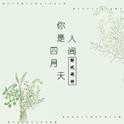 无奈