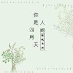 无奈