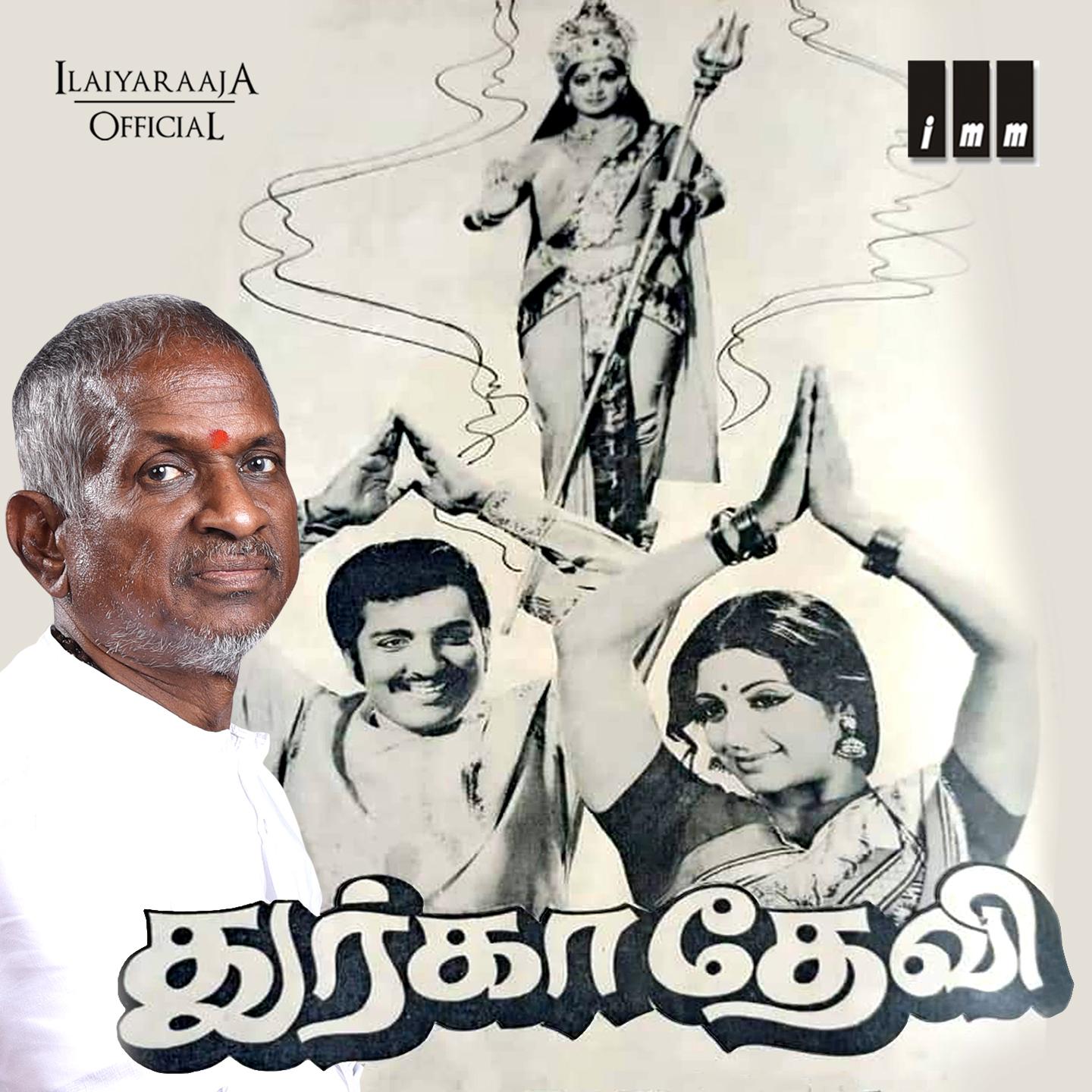 Devi Senthoora (Pathos)_Ilaiyaraaja_Durga Devi (Original Motion Picture Soundtrack) | 在线播放_Devi Senthoora (Pathos)歌词_Devi Senthoora (Pathos)下载 | 网易云音乐
