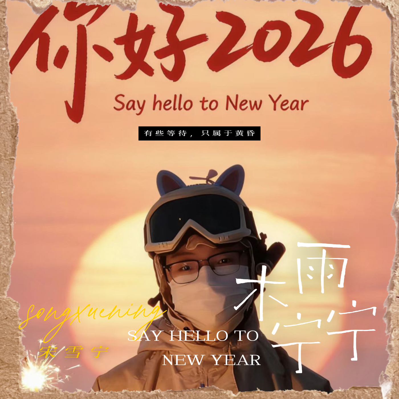 筷子兄弟-老男孩(烟嗓版)封面