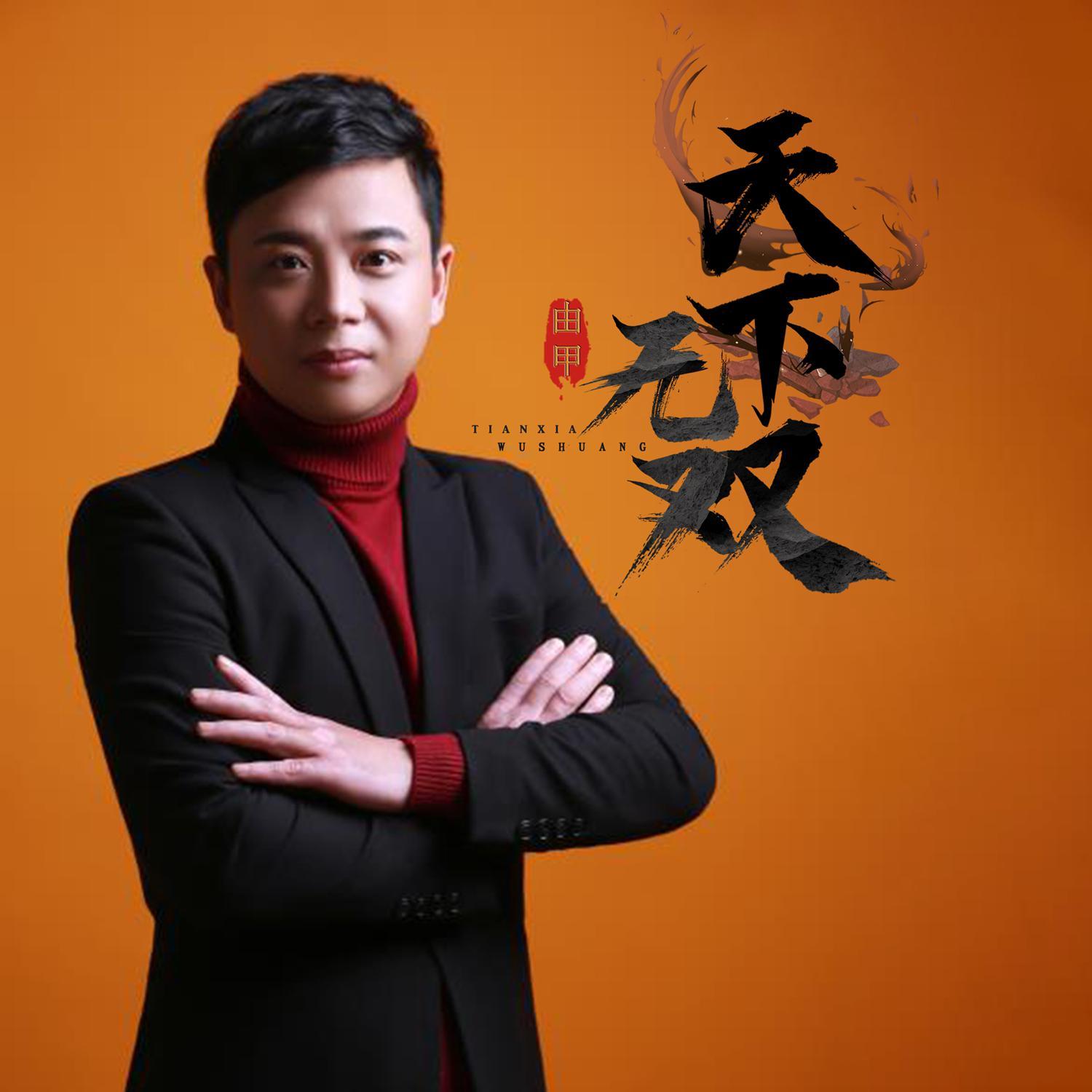 长安诀封面