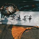 宋安歌