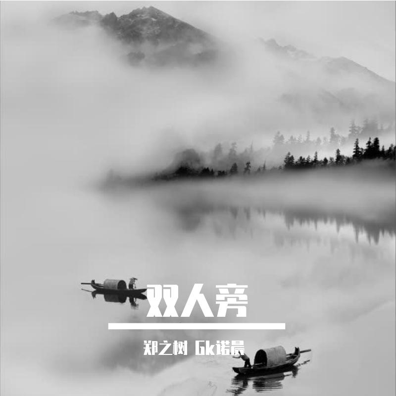 让位(Prod by 张杰峻)封面