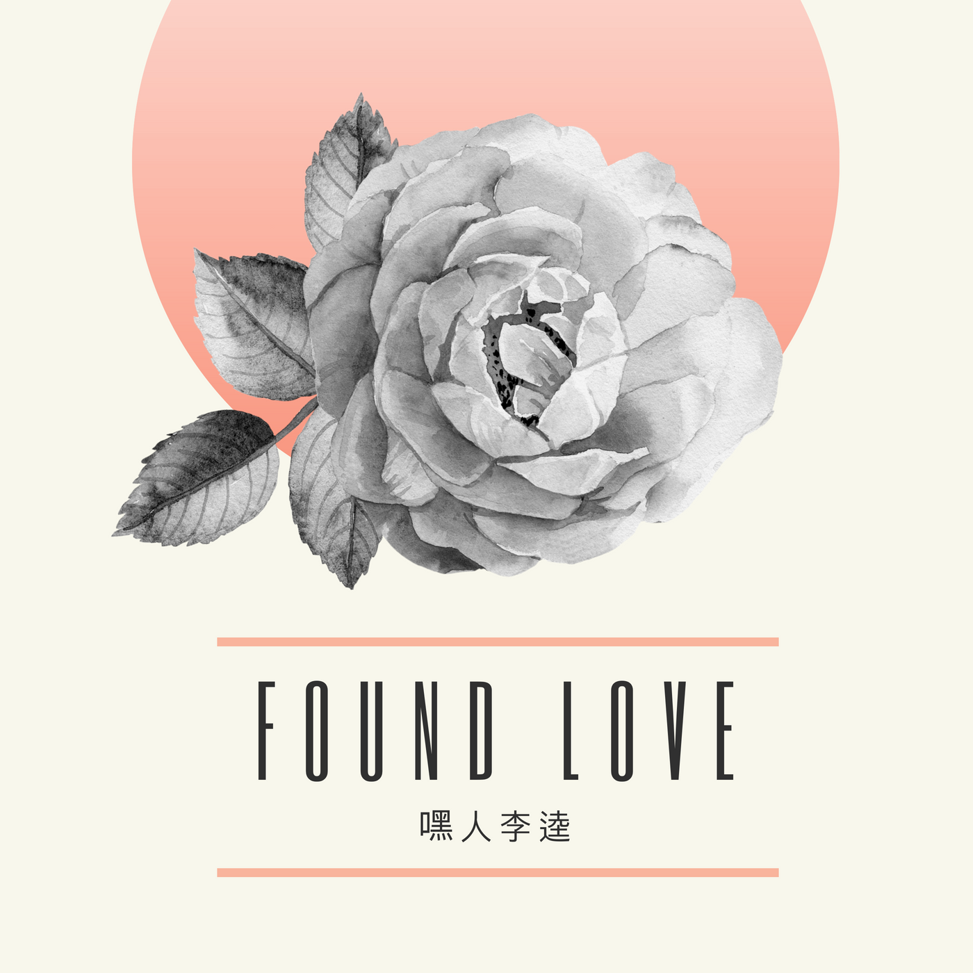 FOUND LOVE封面