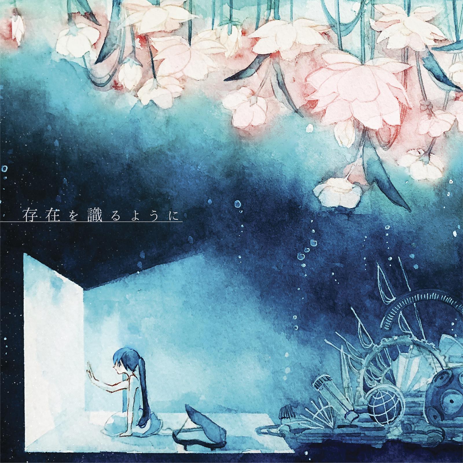 延命はいらない