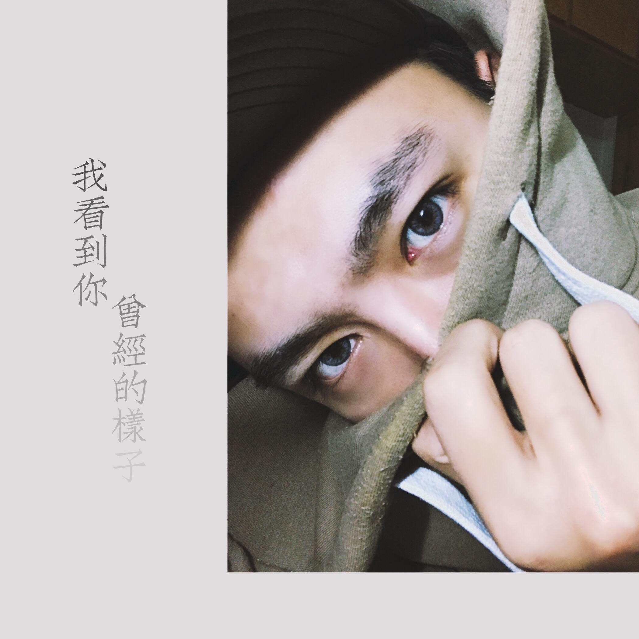空白格（Cover 杨宗纬）封面