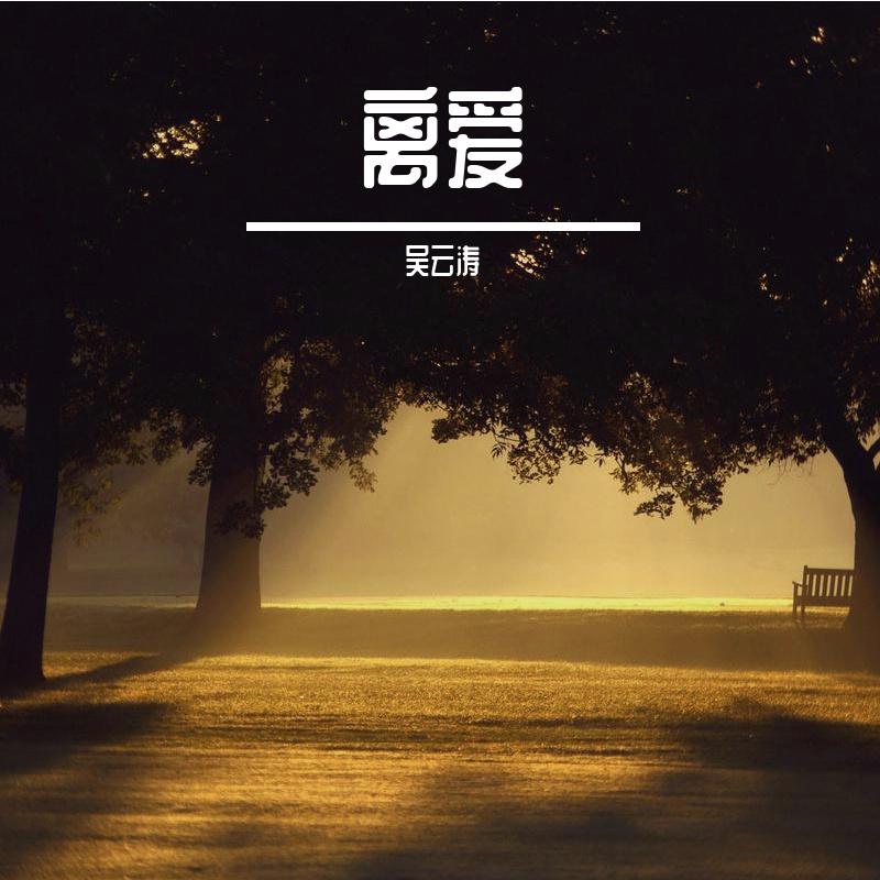 阿楚姑娘封面