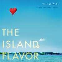 アイのうた THE ISLAND FLAVOR ～J-POP Okinawan Covers～