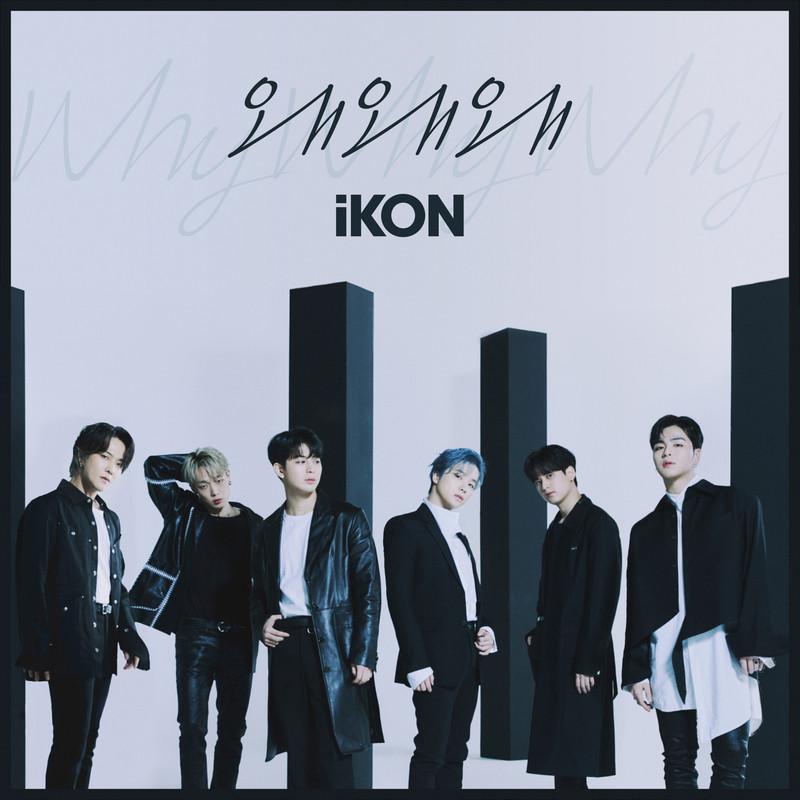 왜왜왜 (Why Why Why) - iKON - 专辑 - 网易云音乐