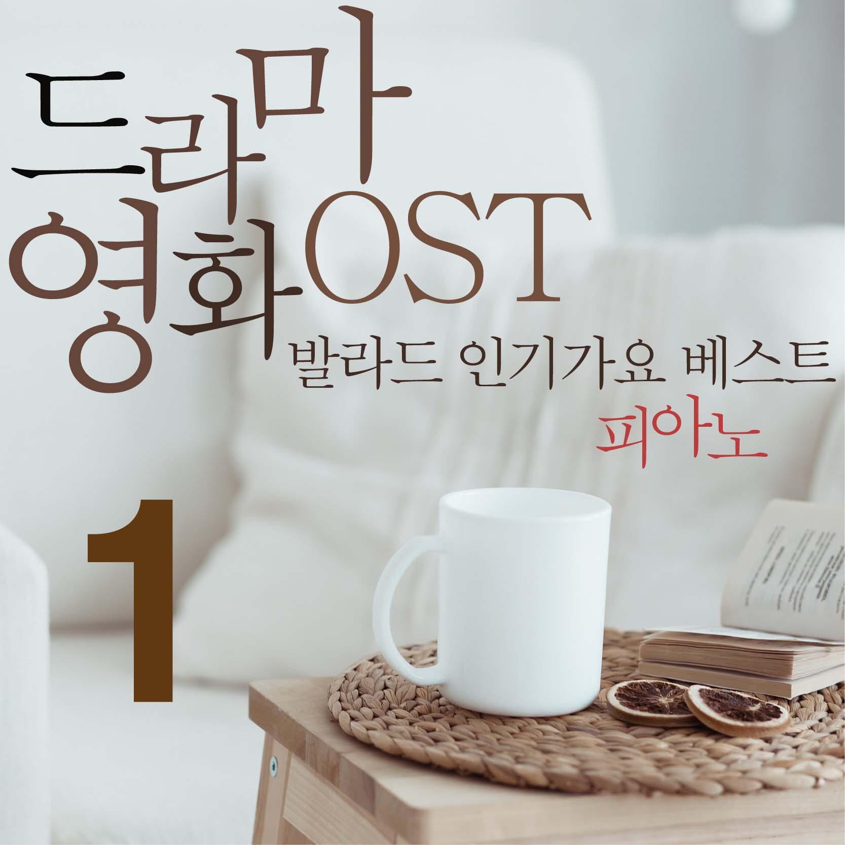 환청(킬미힐미OST) - Various Artists封面