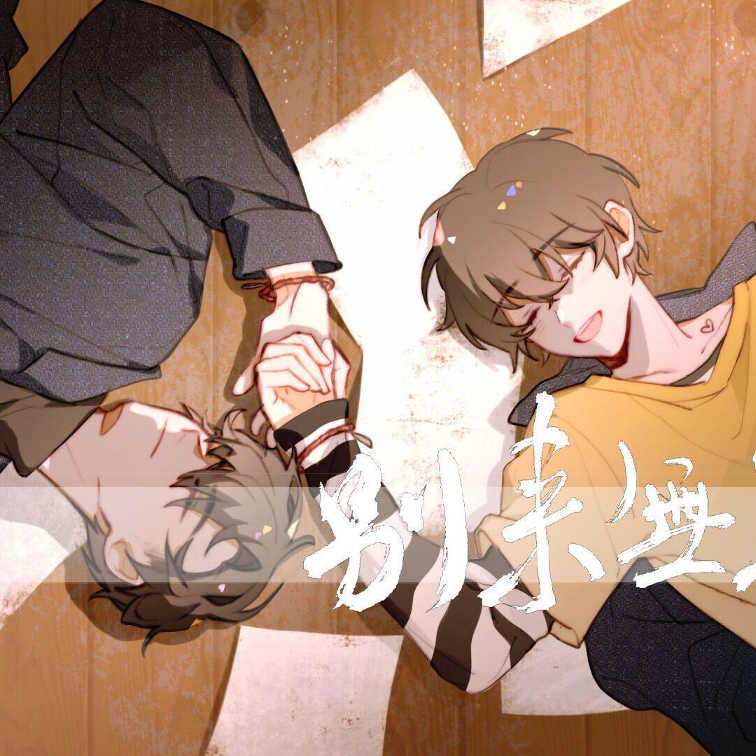 别来无恙封面