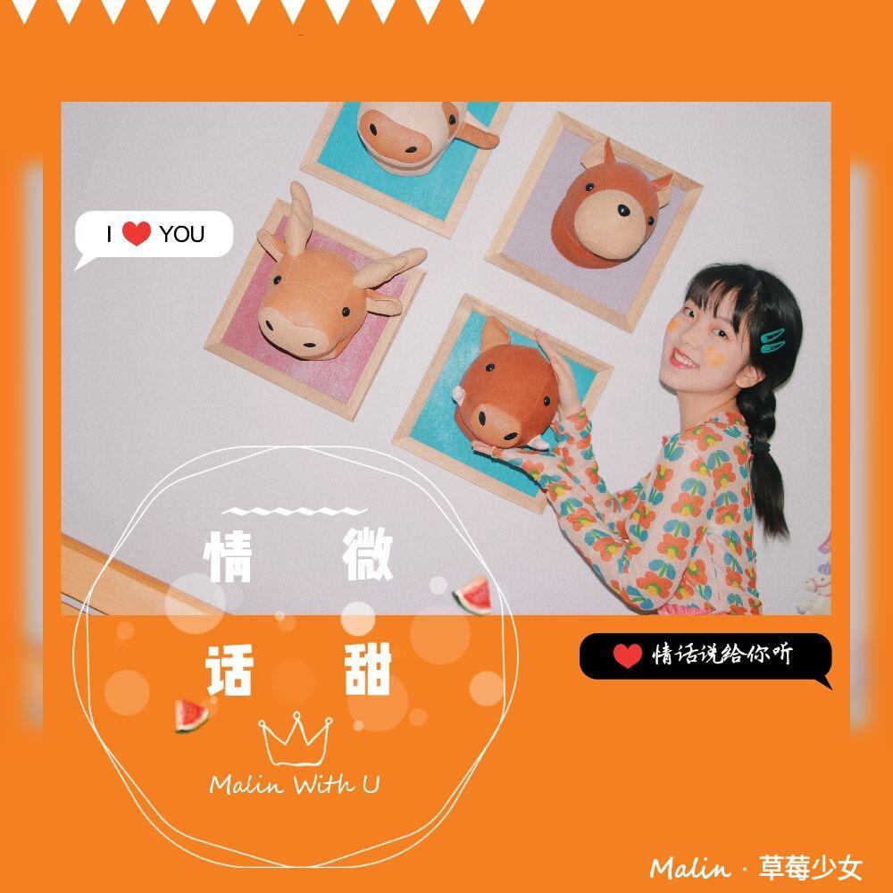 恋爱循环（翻自 花澤香菜）封面