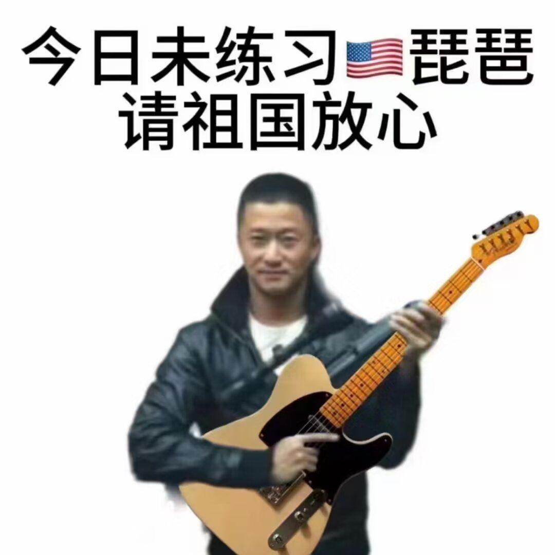 万能青年旅店-永嘉彗星