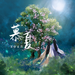 金曲