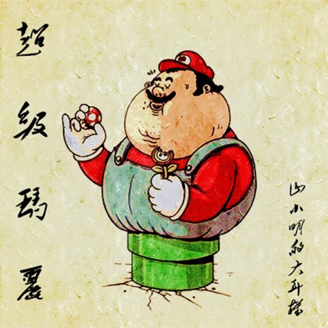 近藤浩治 - 超级玛丽（S&M Remix）封面