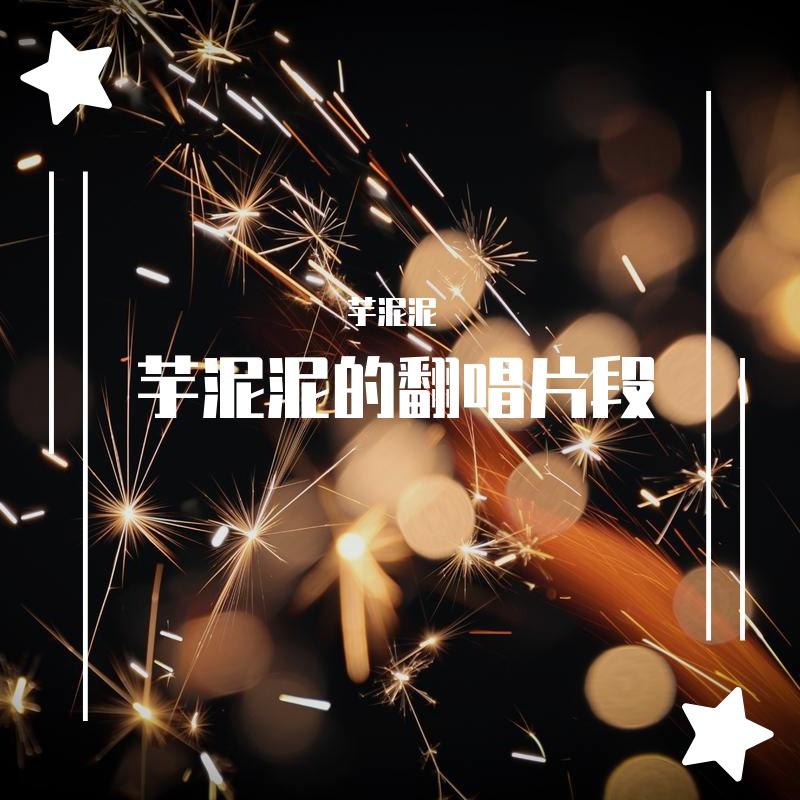 雾里（女生版）封面