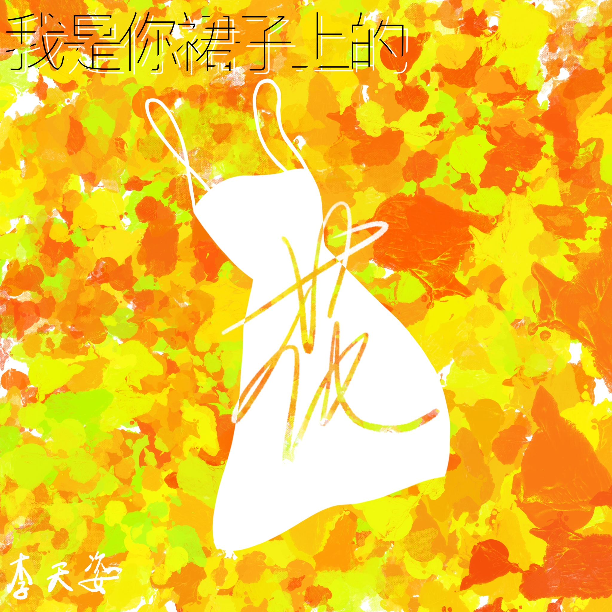 song-img