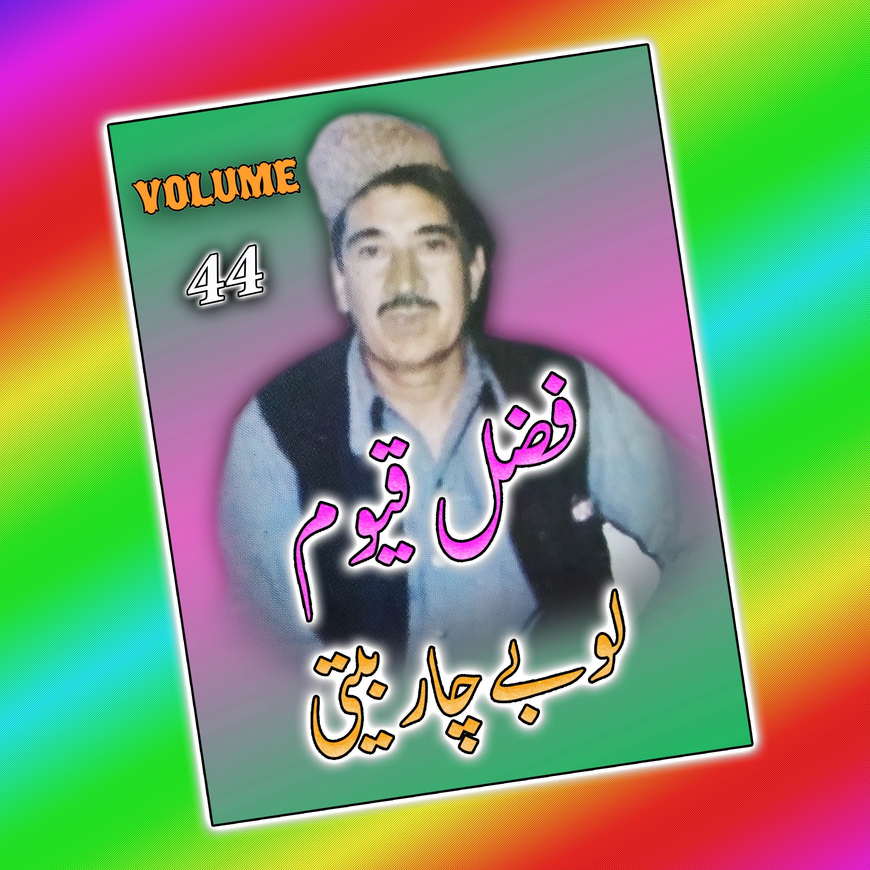 Zow Da Boda Khawanda Dera Yaam Bezara