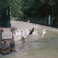 潮汐回声Tidal Echoes资料,潮汐回声Tidal Echoes最新歌曲,潮汐回声Tidal EchoesMV视频,潮汐回声Tidal Echoes音乐专辑,潮汐回声Tidal Echoes好听的歌