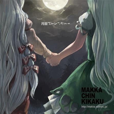 星空グランドスラム