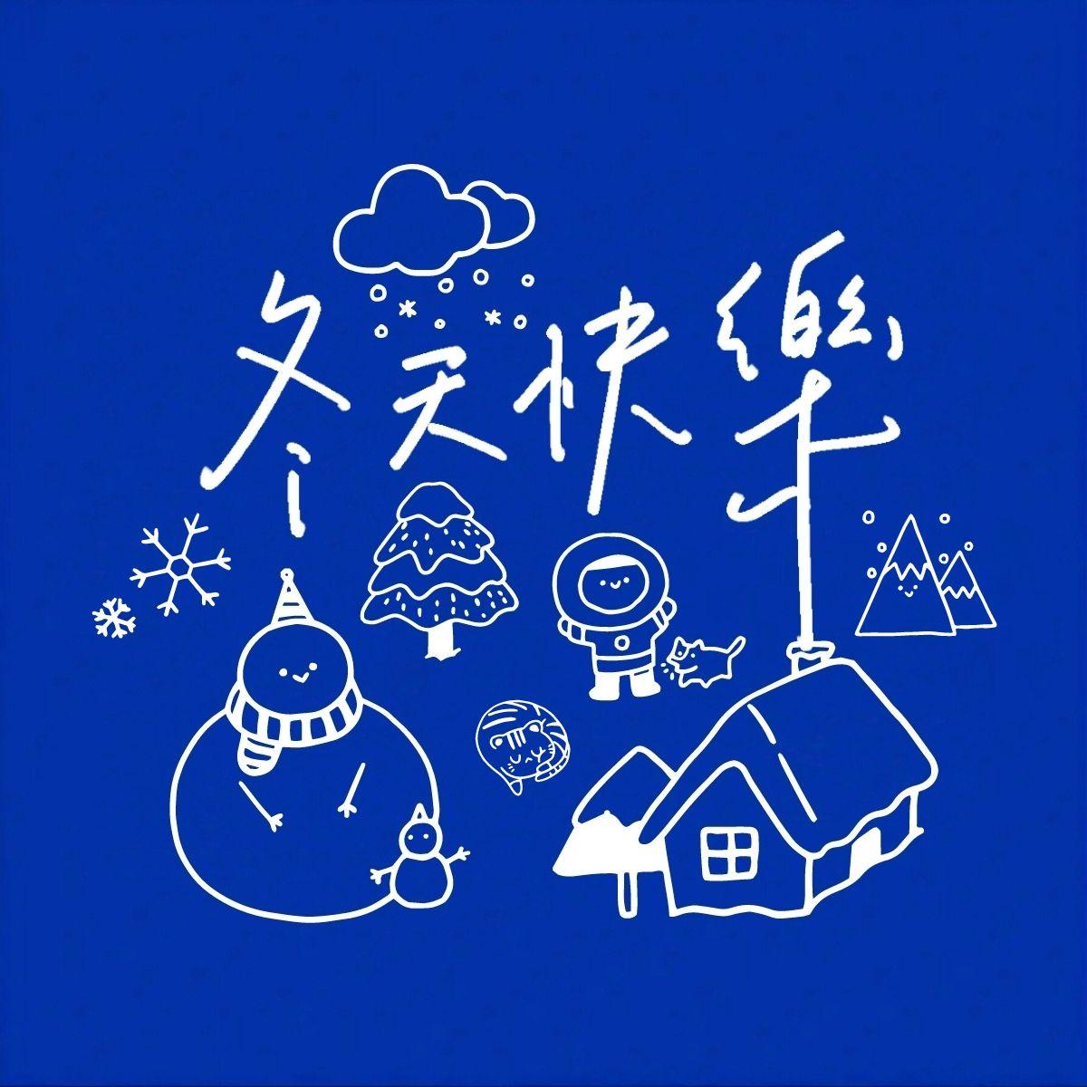 不安小姐 - 克拉拉封面