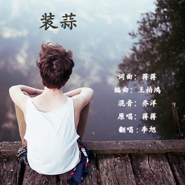 song-img