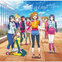 『ラブライブ！』TVアニメ2期 オリジナルサウンドトラック「Notes of School idol days ～Glory～」