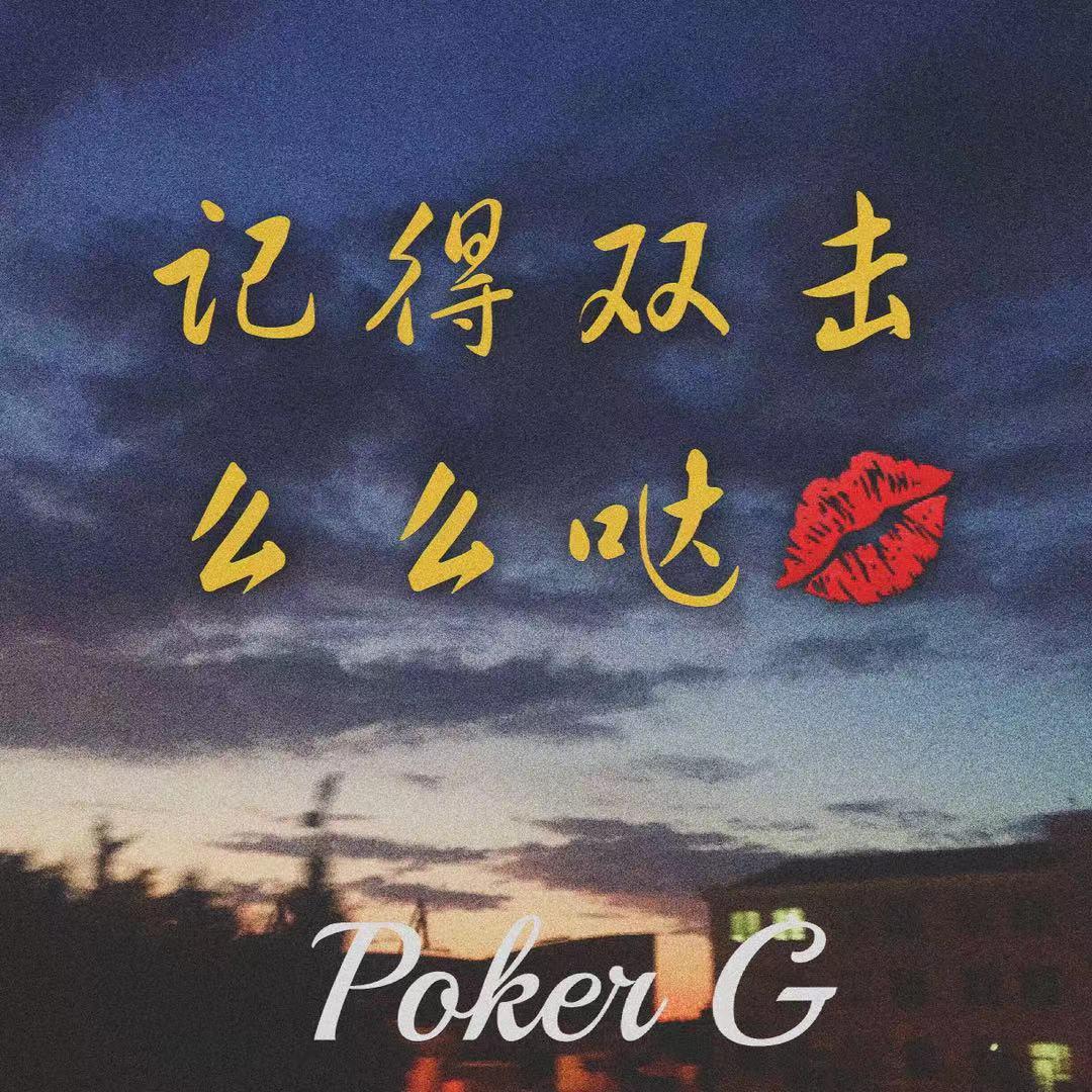 记得双击么么哒封面