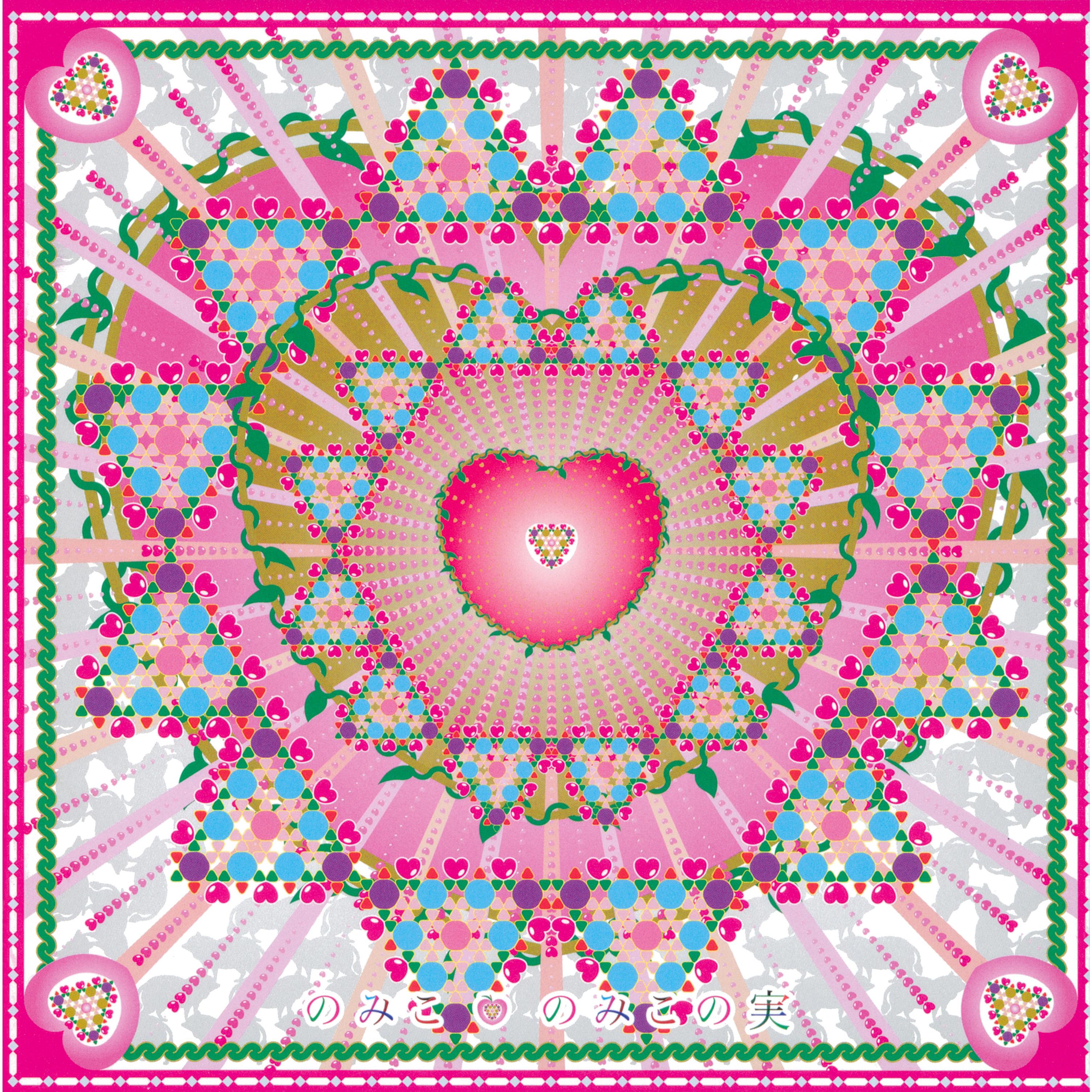 しちゃいましょう sensuous