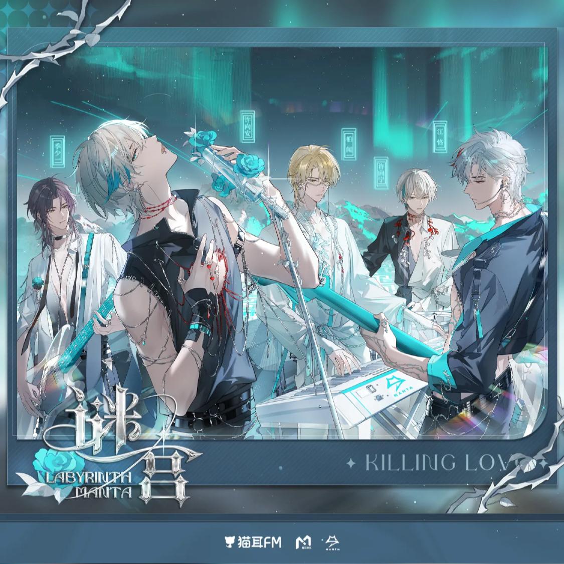谜宫（Cover.Manta)（翻自 Manta）封面