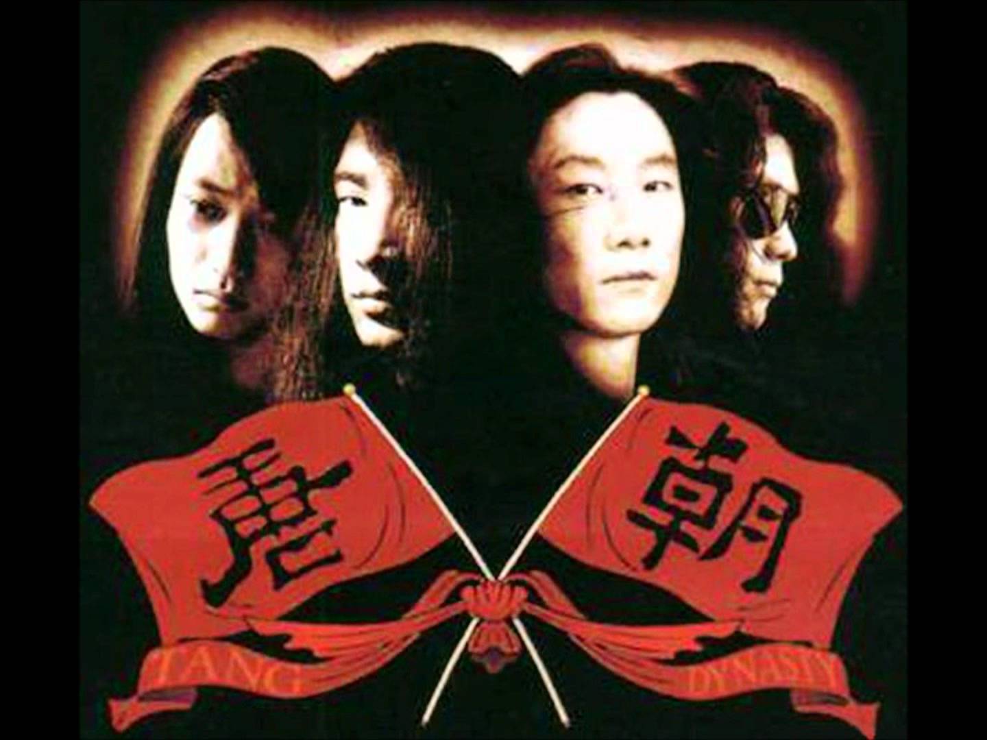 唐朝乐队:摇滚大旗永远飘扬