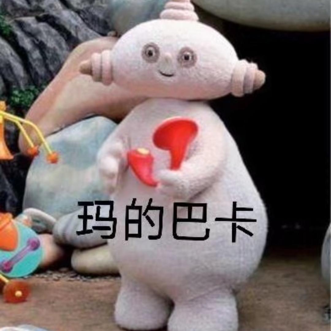 玛卡巴卡（翻自 花园宝宝） - 赵同学封面