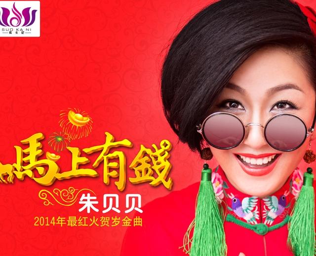 朱贝贝
